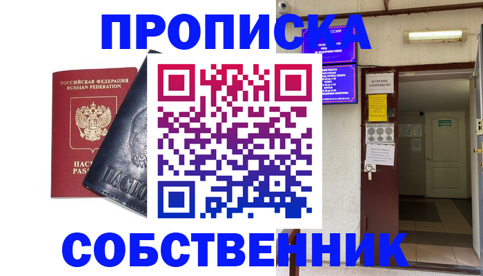 прописка иностранных граждан в Новоульяновске