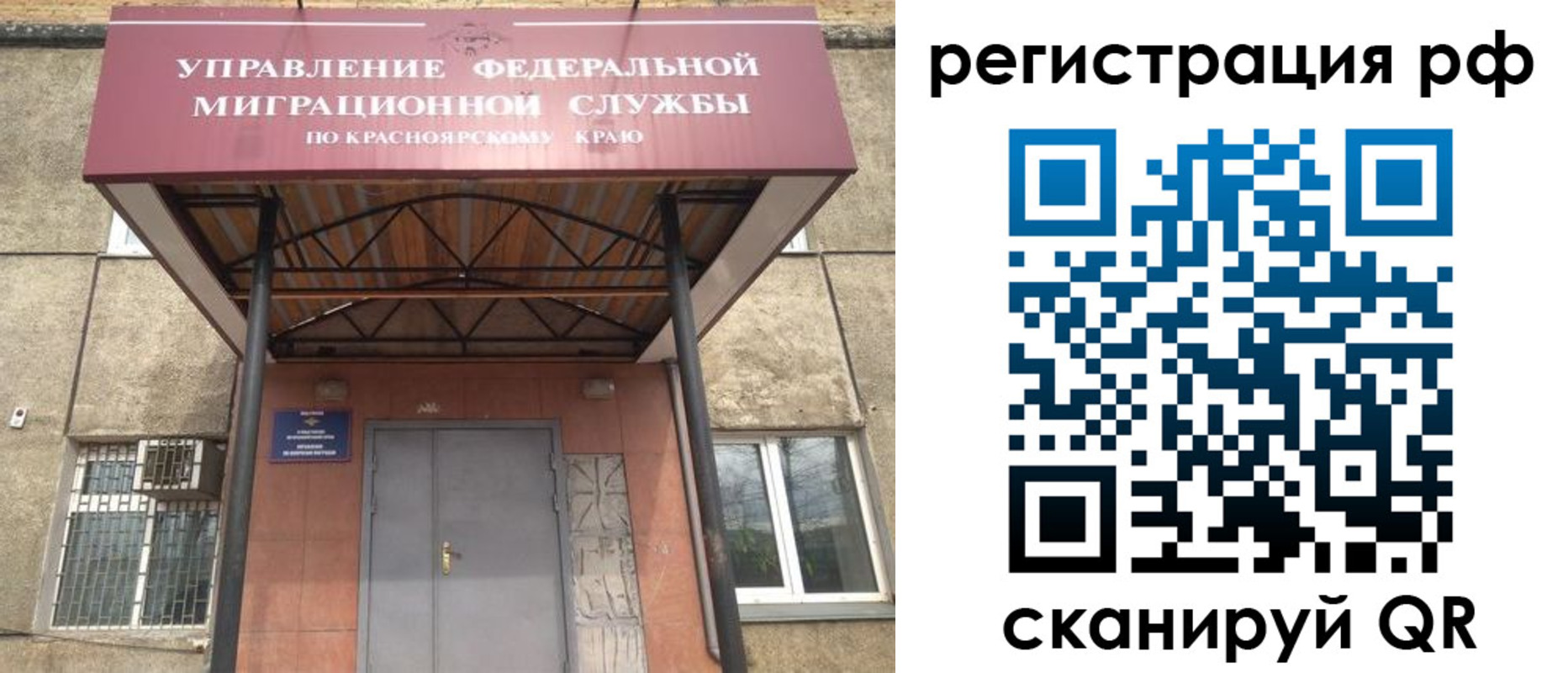 временная регистрация собственник в Новоульяновске