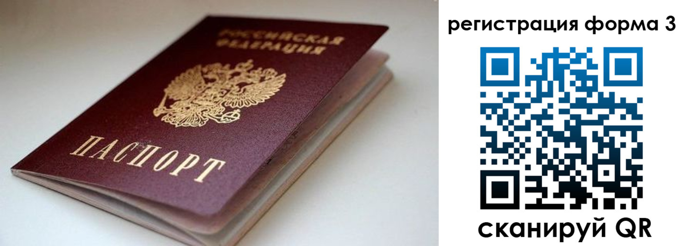 временная регистрация купить в Новоульяновске