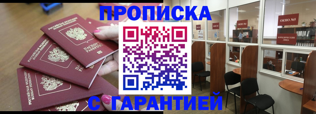 прописка поиск в Новоульяновске