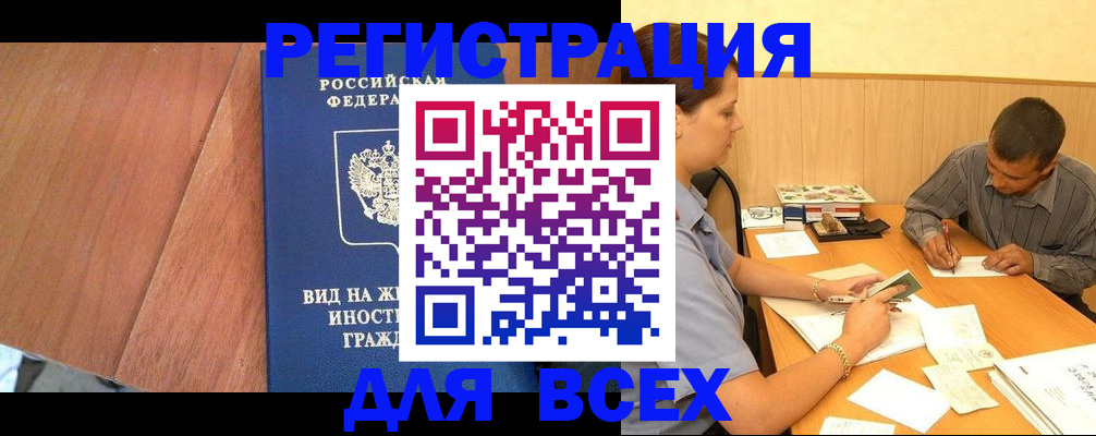 где прописаться в Новоульяновске