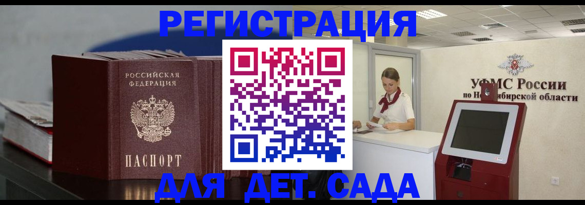 временная регистрация поиск в Новоульяновске