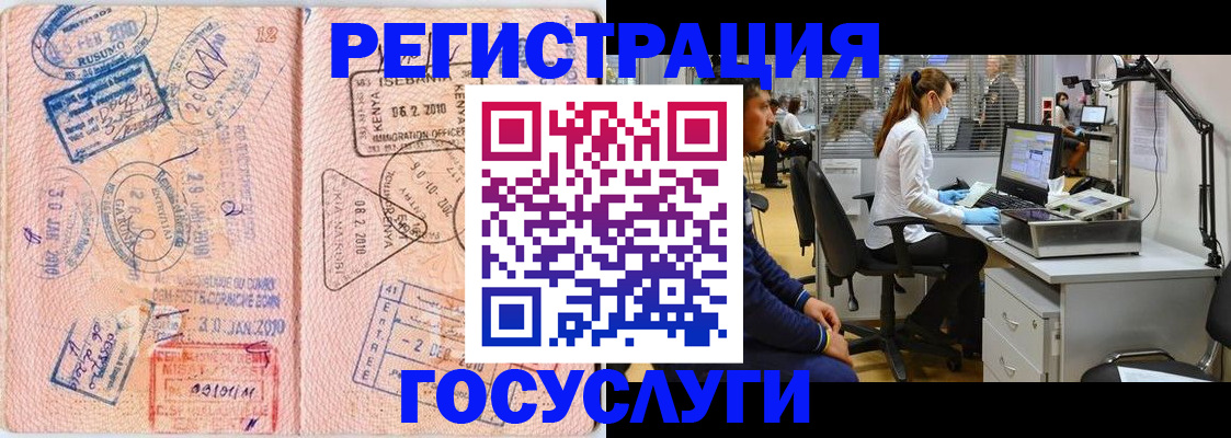 временная регистрация гарантия в Новоульяновске