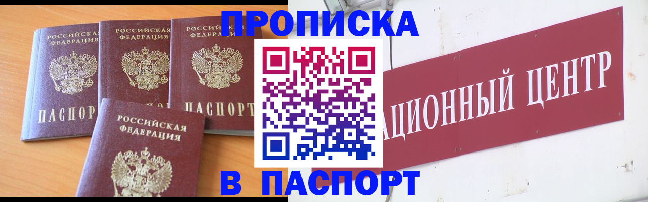 прописка ребенка в Новоульяновске