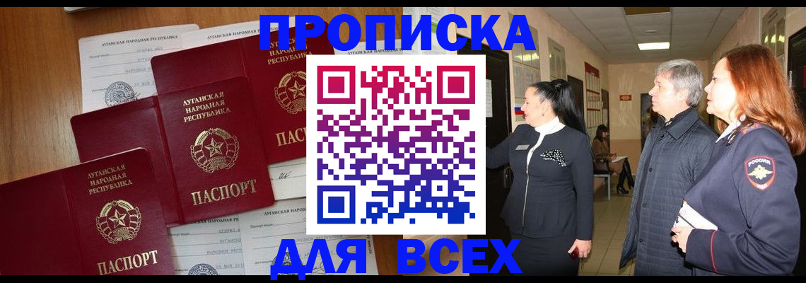 прописка от собственника в Новоульяновске